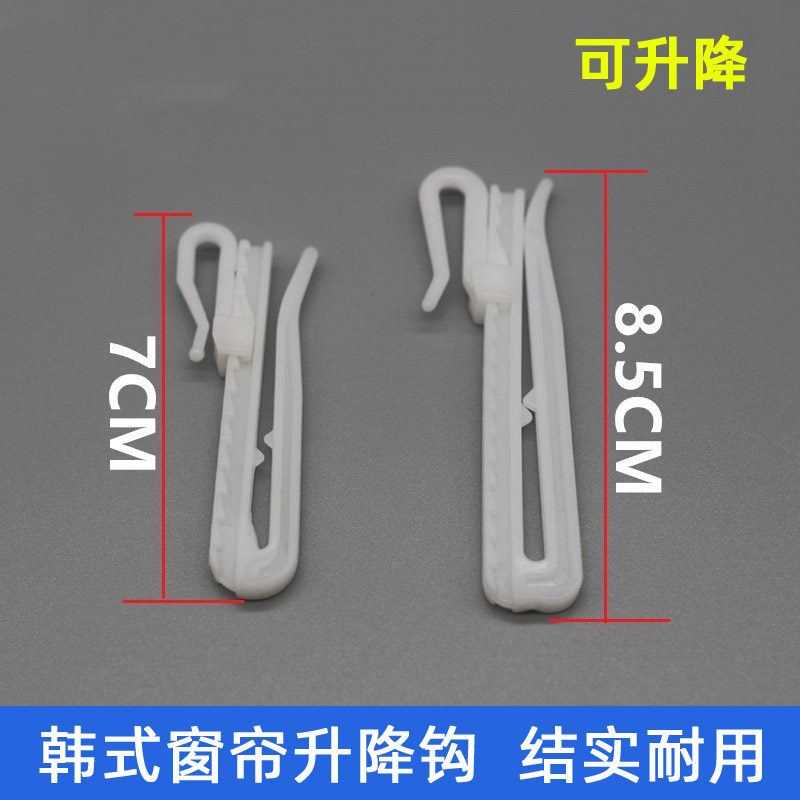 韩式窗帘钩挂钩升降钩窗帘的配件扣环挂勾s钩窗帘布钩子边钩单钩