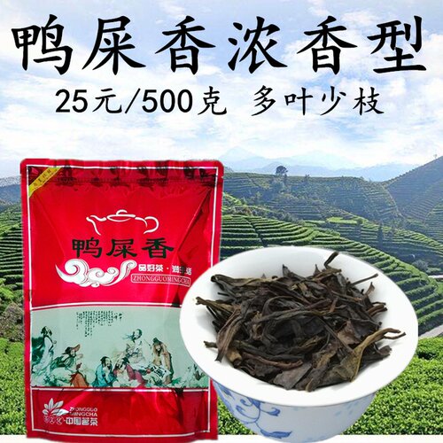 新春凤凰单丛鸭屎香浓香高山茶头