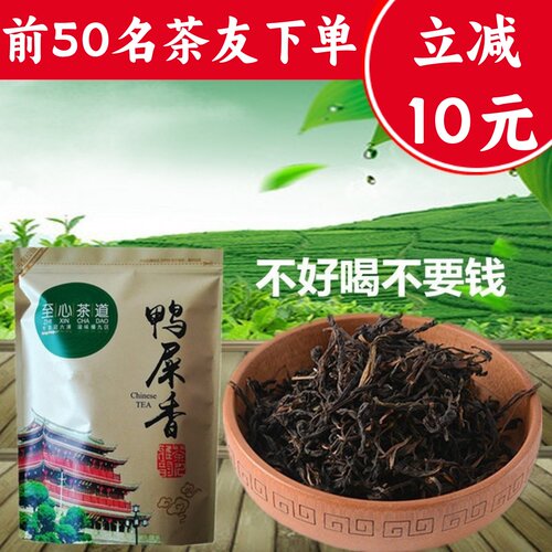 潮州凤凰单枞茶清香型乌叶仔银花香乌龙茶叶鸭屎香凤凰单丛茶500g