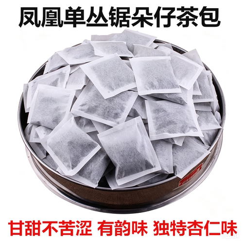 锯朵仔醇香型茶包潮州凤凰山单丛袋泡茶乌岽高山杏仁香单枞茶500g
