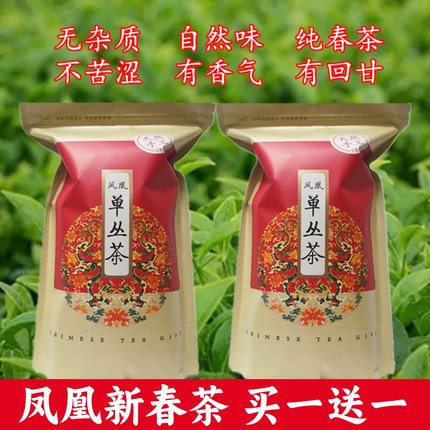 广东潮州密兰香凤凰单枞茶鸭屎香浓香型单从蜜兰香单丛春茶头新茶