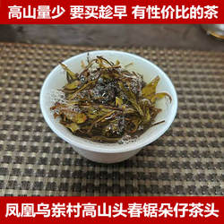 潮州凤凰山乌岽单丛茶高山茶头锯朵仔杏仁香醇香型单枞茶头春茶头