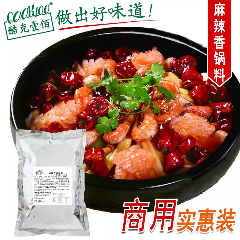 cook100麻辣香锅底料500g商用