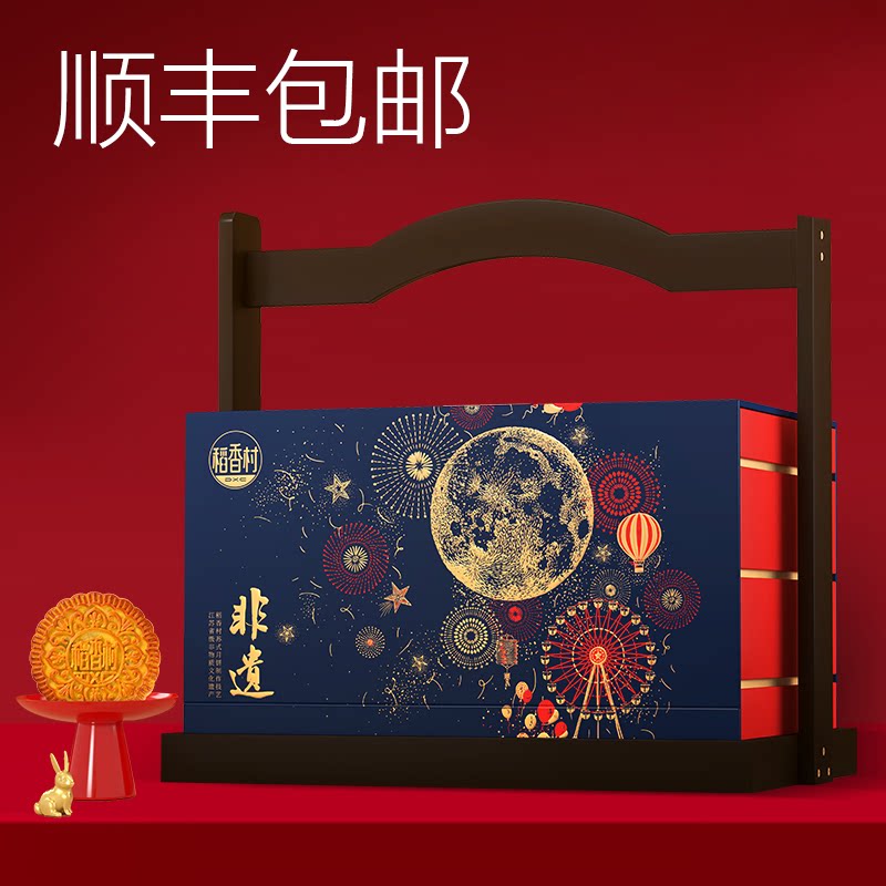 稻香村中秋非遗月饼礼盒顺丰包邮