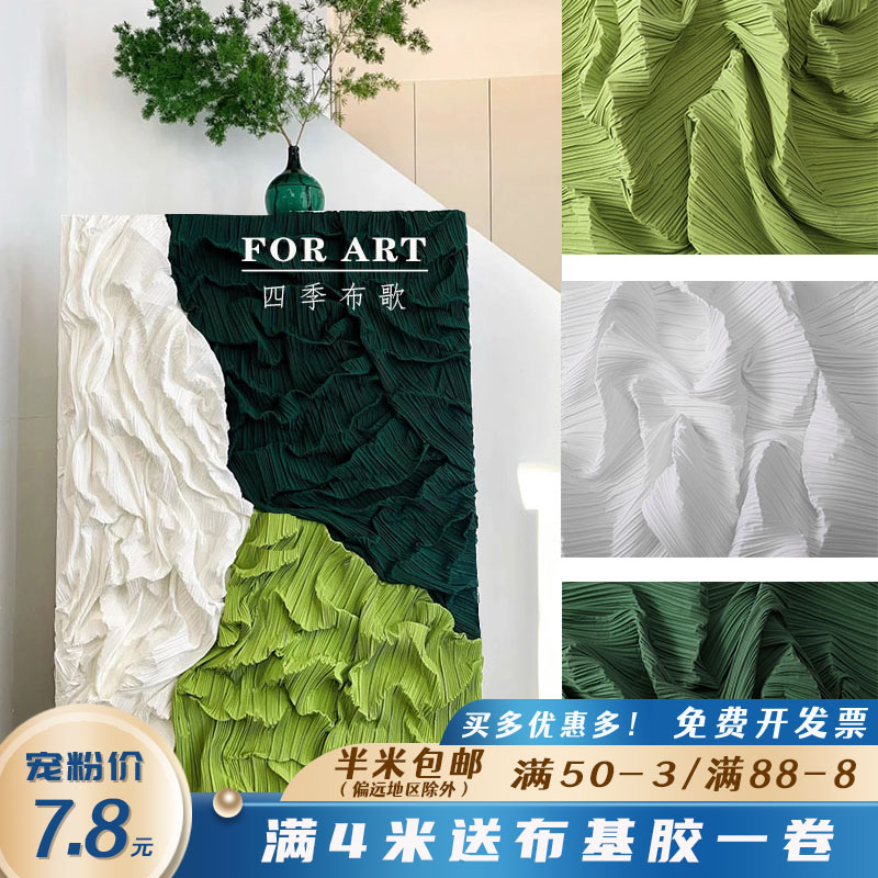 2024新款创意红布立体装饰画三宅一生布料婚礼拍照背景DIY