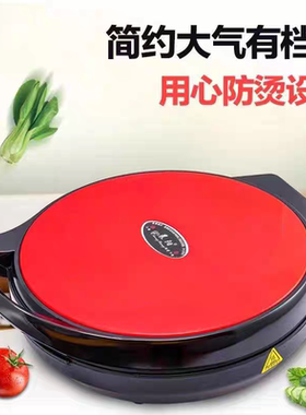 电饼铛家用双面加热加大加深机饼档双面加热多功能烙饼煎饼大饼锅