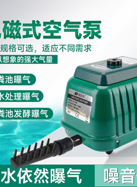 RESUN日生LP100 60 200低噪音大气量大功率鱼缸海鲜养殖增氧气泵