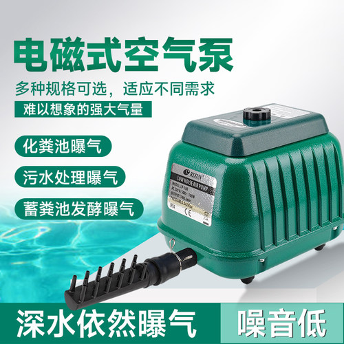 RESUN日生LP100 60 200低噪音大气量大功率鱼缸海鲜养殖增氧气泵