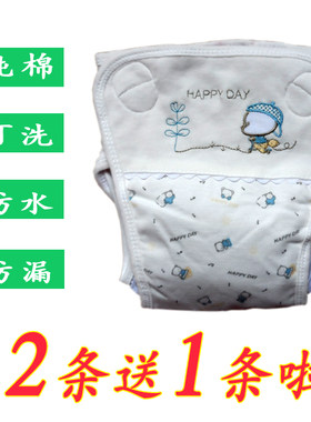 尿布裤婴儿纯棉布尿裤内裤式防水尿布兜防侧漏隔尿裤可调节尿不湿
