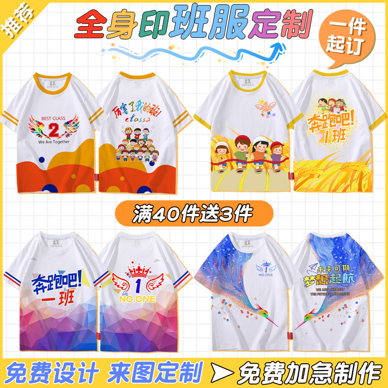 2025年新款小学生运动会班服定制速干短袖统一幼儿园T恤亲子装