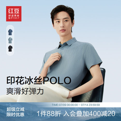 红豆男士polo衫短袖夏季冰丝爽滑休闲黑色中年爸爸翻领短袖polo衫