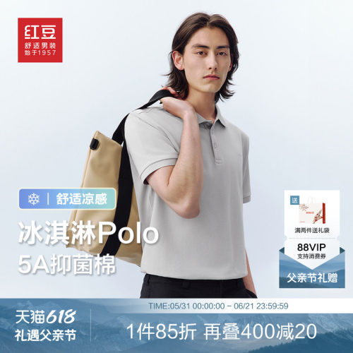 抗菌半袖红豆polo商务休闲