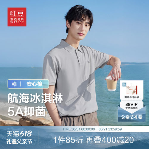 polo衫刺绣冰丝凉感短袖翻领t恤