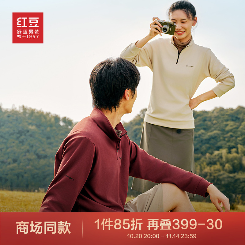 【商场同款】红豆0感抓绒衣半拉链绒卫衣长袖T恤男HP6M101ODD2