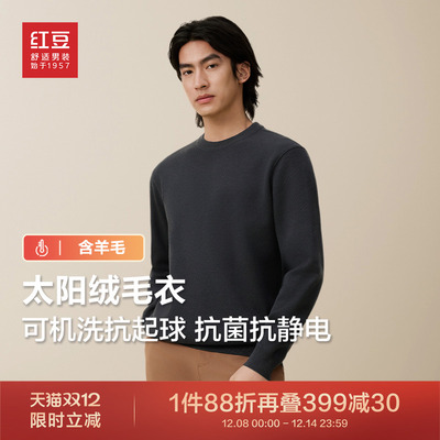 新年红色红豆圆领含羊毛发热毛衫