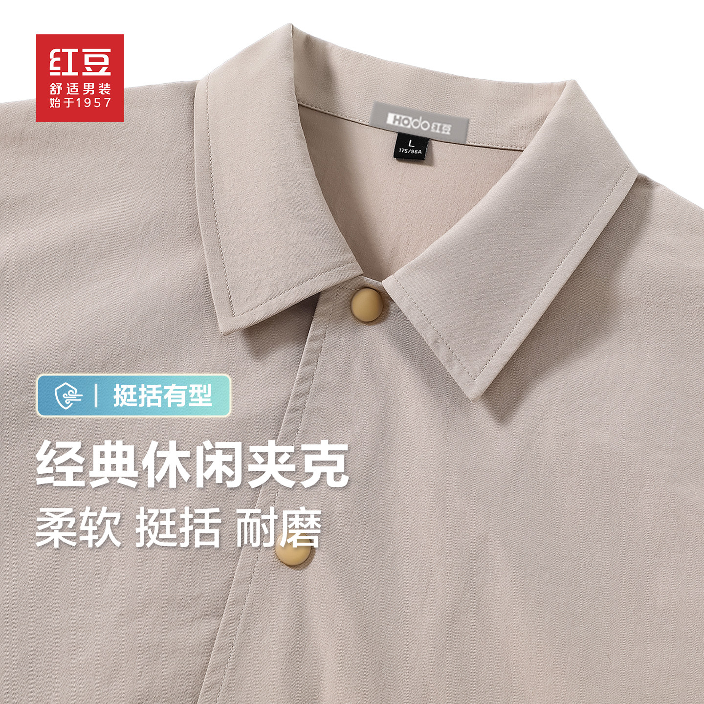 红豆休闲翻领教练夹克外套男2026春季新款通勤复古纯色开衫上衣pc,男装,夹克,淘宝优惠券,粉丝福利购,淘宝优惠卷