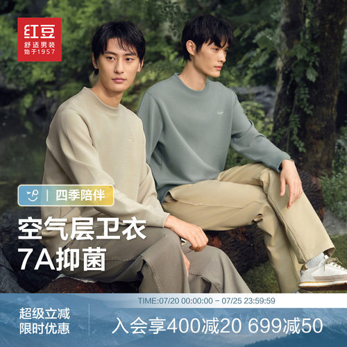 红豆空气层刺绣卫衣春款