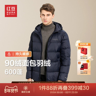 红豆男装连帽羽绒服2025冬季新品面包休闲短款羽绒基础百搭厚外套