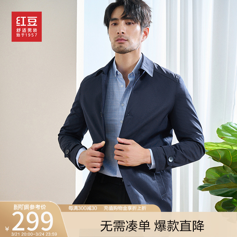 红豆男装中长款风衣男士翻领夹棉春季商务休闲大衣外套高级感上衣