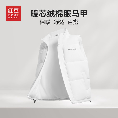 红豆男马甲外穿冬季立领防风坎肩