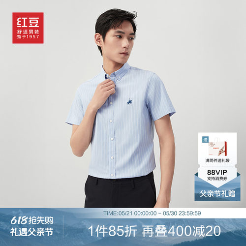 红豆短袖衬衫男士纯棉格子纹衬衣