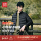 红豆轻薄羽绒服男轻便立领90绒银离子锁温短款 排骨保暖男士 外套