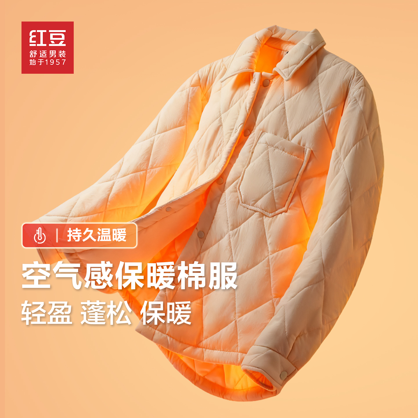 红豆菱形加绒加厚保暖棉服外套男