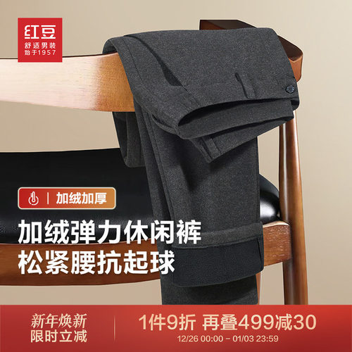 红豆磨毛加绒休闲裤男休闲长裤子