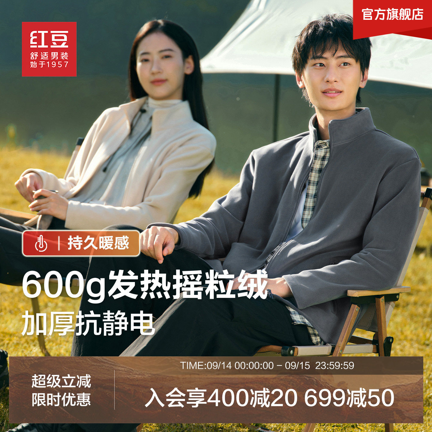 红豆摇粒绒开衫男女款保暖外套图片