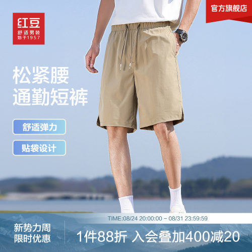 红豆仿工装短裤男士耐磨凉爽通勤