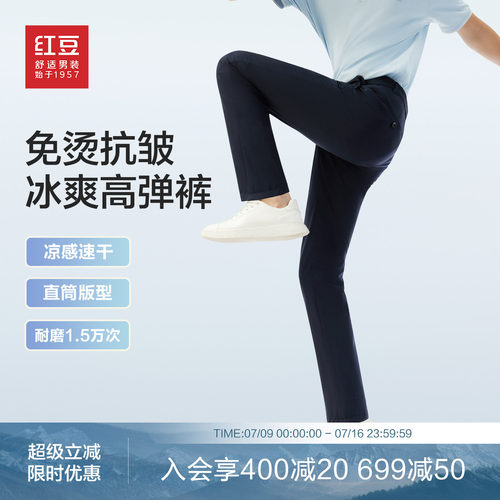 3d高弹力休闲裤四面弹抗皱长裤子