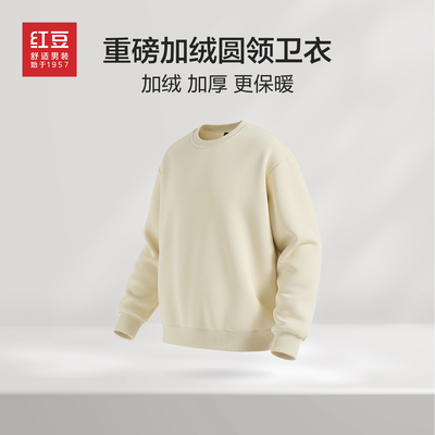 红豆羊羔绒加厚保暖圆领卫衣男