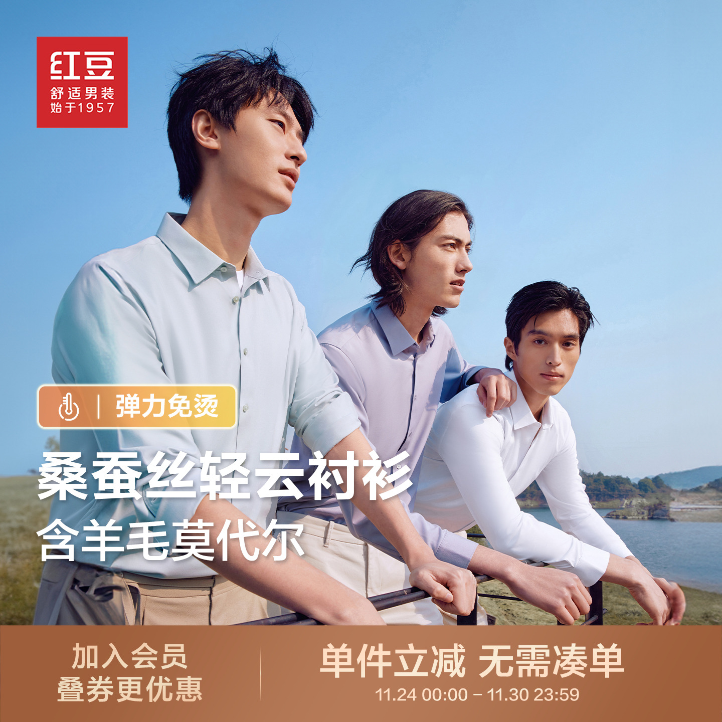 莫代尔易打理   可机洗抗菌  防晒凉感