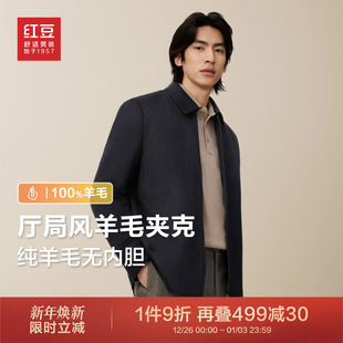 红豆保暖行政夹克男25秋冬公务员干部羽绒服外套男款 100%羊毛