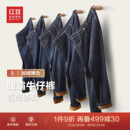 2025秋冬保暖免烫耐磨弹力直筒裤 牛仔裤 红豆男装 子 暖霸加绒