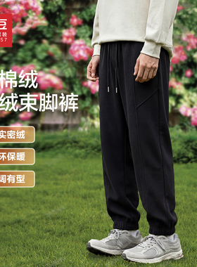 红豆雪尼尔加绒奥粒绒休闲束脚裤男2025冬季加厚410g重磅长裤男PC