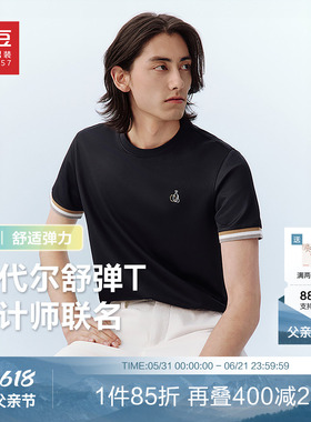 红豆莫代尔短袖t恤男款26春季圆领刺绣白色华夫格男士凉感半袖衫