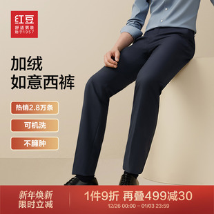 男士 红豆西裤 25年冬季 新款 子 加厚耐磨可机洗保暖休闲长裤 加绒
