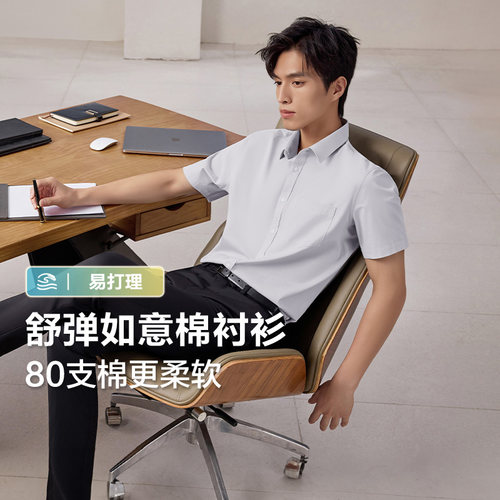 红豆商务正装夏季短袖口袋白衬衫