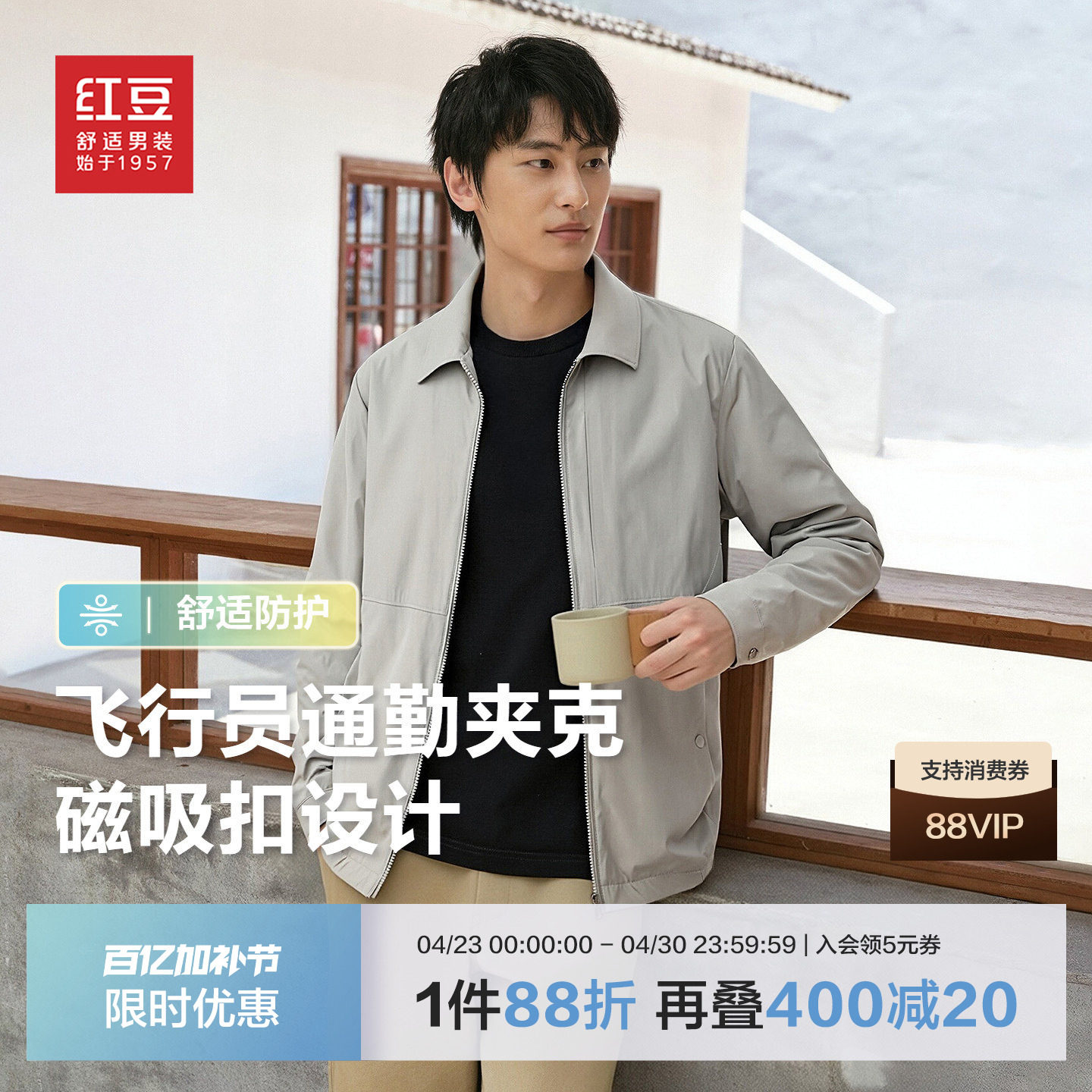 红豆翻领夹克男士26年春季新款通勤户外上班百搭衬衫领休闲外套