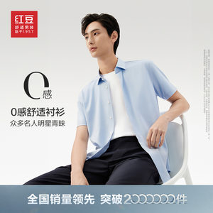 短袖衬衫红豆莫代尔商务休闲