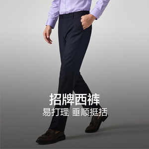 红豆西裤男23秋季商务正装长裤子男士直筒易打理职业装西装长裤