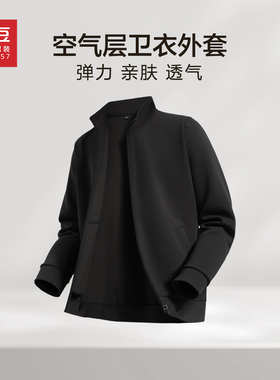 【空气层】红豆轻暖立领外套男春秋新款开衫卫衣黑色高弹力夹克PC
