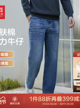 红豆牛仔裤男款含亚麻休闲潮流时尚微弹力蓝色水洗男生长裤子#