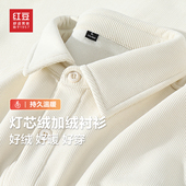 男2025年冬季 红豆重磅440g灯芯绒加绒长袖 衬衫 宽松休闲保暖衬衣PC