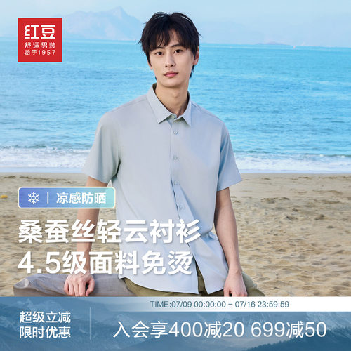 休闲衬衫轻薄夏季凉感透气短袖