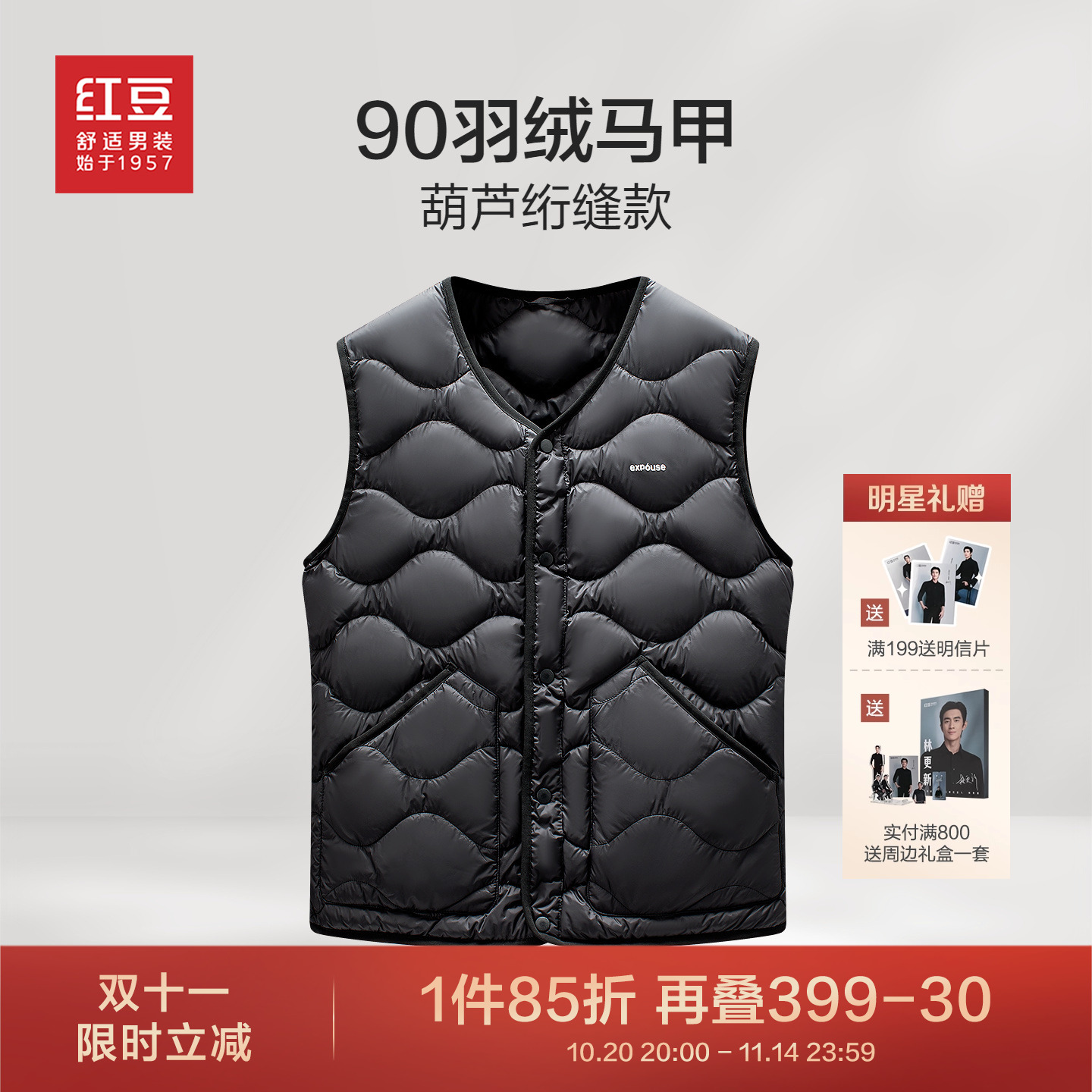 红豆羽绒马甲25冬新品轻便葫芦形内穿背心防寒保暖打底羽绒服