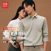 零压王牌衬衫 款 加绒发热 衬衫 秋季 红豆保暖长袖 男士 加厚衬衣