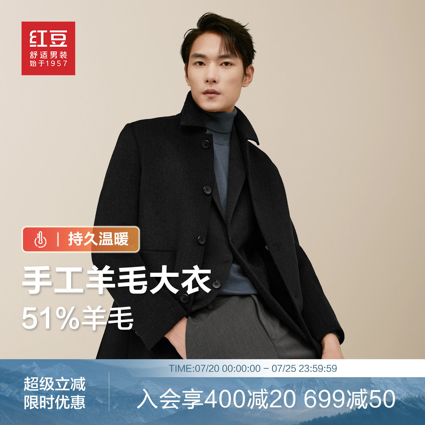 红豆男装羊毛大衣黑色2026春季加厚保暖中长款毛呢舒适厚外套男