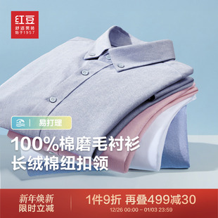 衬衫 休闲简约易打理衬衣男款 25秋季 男士 新品 100%棉红豆男士